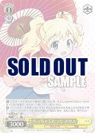 ちっちゃくたって アリス 【KMS/W133-008R】